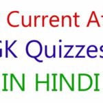 Current Affairs Daily Quiz: 11 November 2023 Current Affairs in Hindi