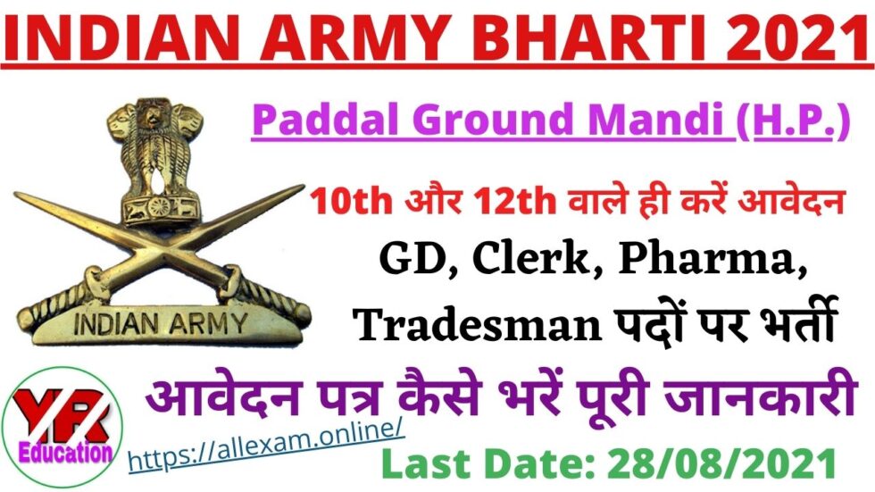 indian army recruitment 2021