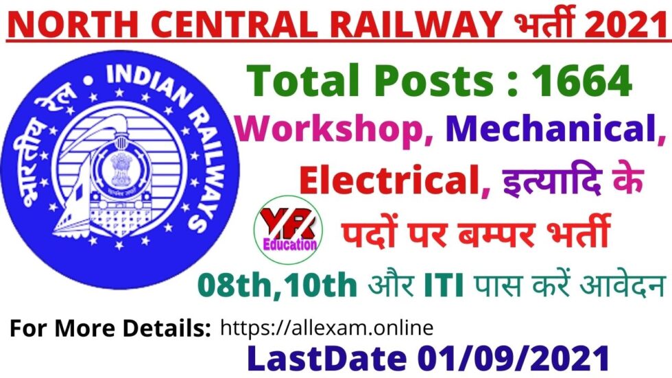 RRC, North Central Railway Apprentice Recruitment 2021 – Apply Online for 1664 Posts