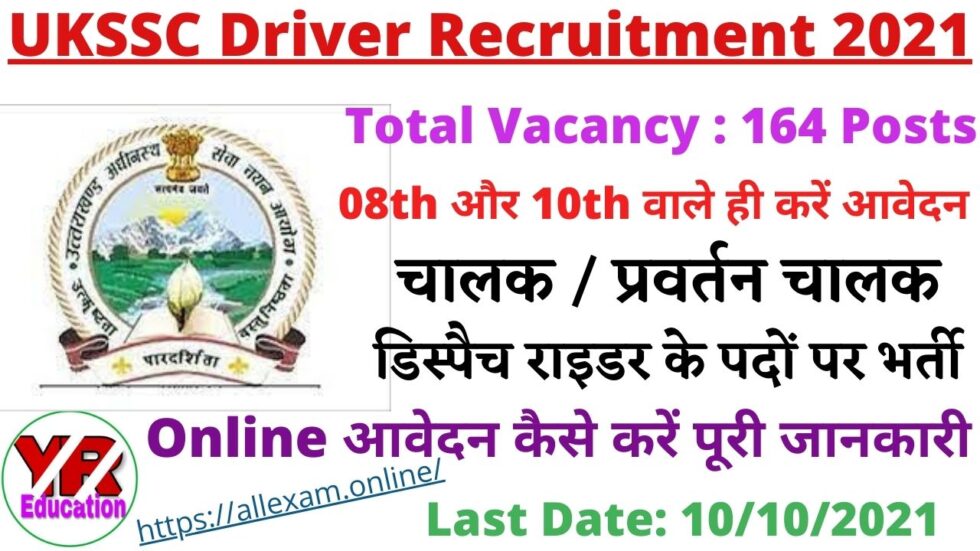 UKSSSC Driver Recruitment 2021