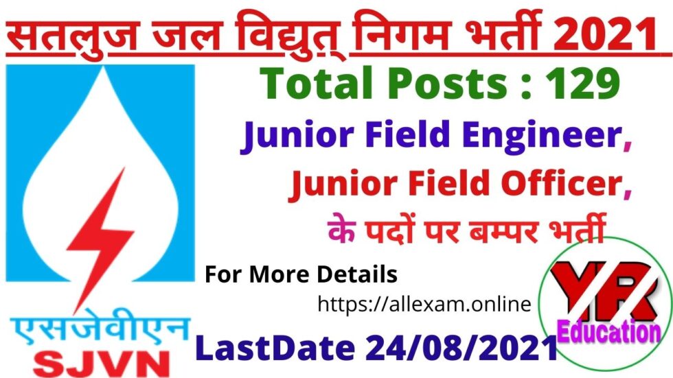 SJVN Limited Shimla Recruitment 2021