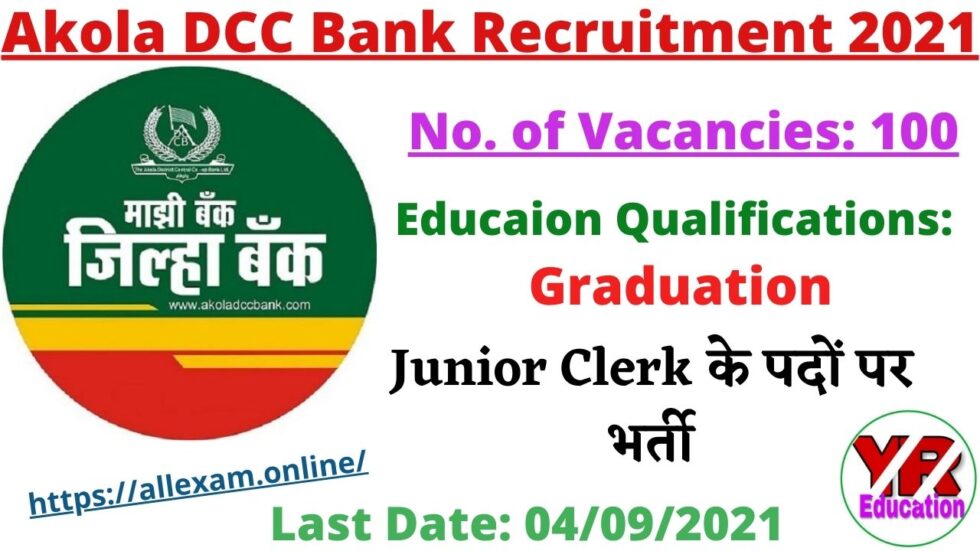 Akola DCC Bank Junior Clerk Recruitment 2021