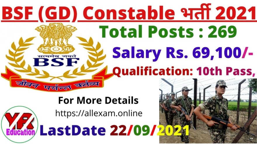 BSF Constable (GD) Sports Quota Recruitment 2021