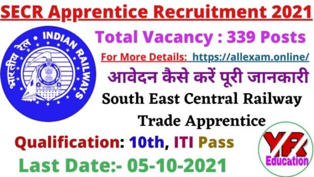 दक्षिण पूर्व मध्य रेलवे ट्रेड अपरेंटिस भर्ती 2021 | South East Central Railway Trade Apprentice Recruitment 2021 – Apply Online for 339 Vacancy