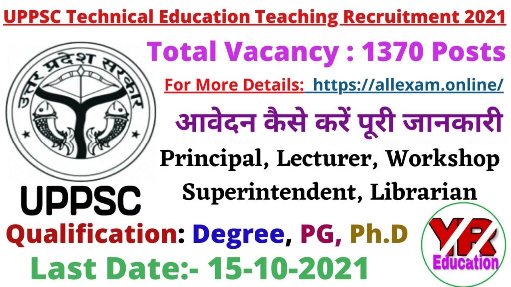 UPPSC UP Technical Education Teaching Recruitment 2021 | UPPSC UP तकनीकी शिक्षा शिक्षण सेवा परीक्षा भर्ती 2021