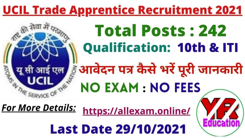 UCIL Trade Apprentice Recruitment 2021 in Hindi