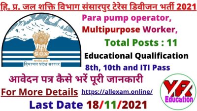 HP Jal Shakti Vibhag Sansarpur Terrace Division Recruitment 2021 | हिमाचल प्रदेश जल शक्ति विभाग संसारपुर टेरेस डिवीजन भर्ती 2021