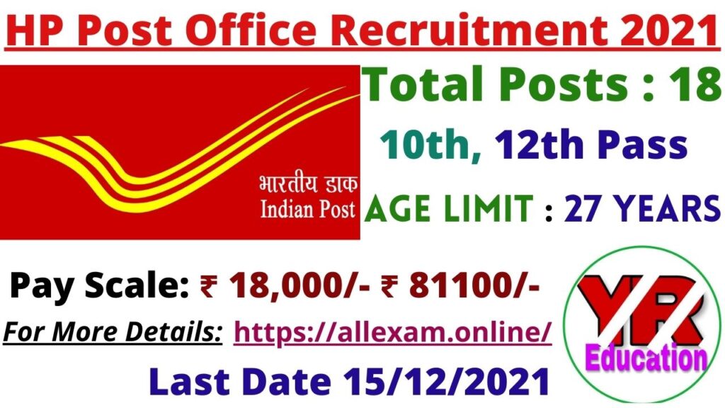 HP Post Office Recruitment 2021 Apply 18 MTS, Postman, Postal Assistant Vacancies