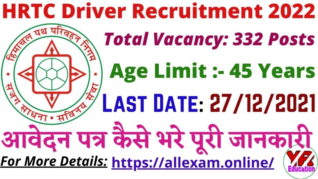 HRTC Driver Recruitment 2021-22 | Himachal Road Transport Corporation Driver Recruitment 2022