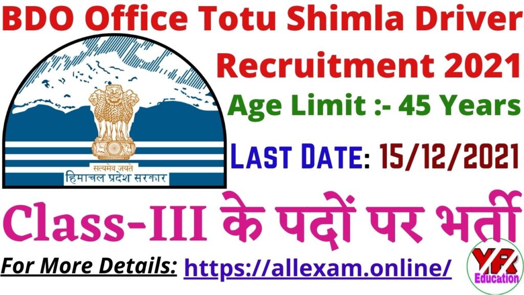 BDO Office Totu Shimla Driver Recruitment 2021 | Block Development Office Totu Shimla Recruitment 2021