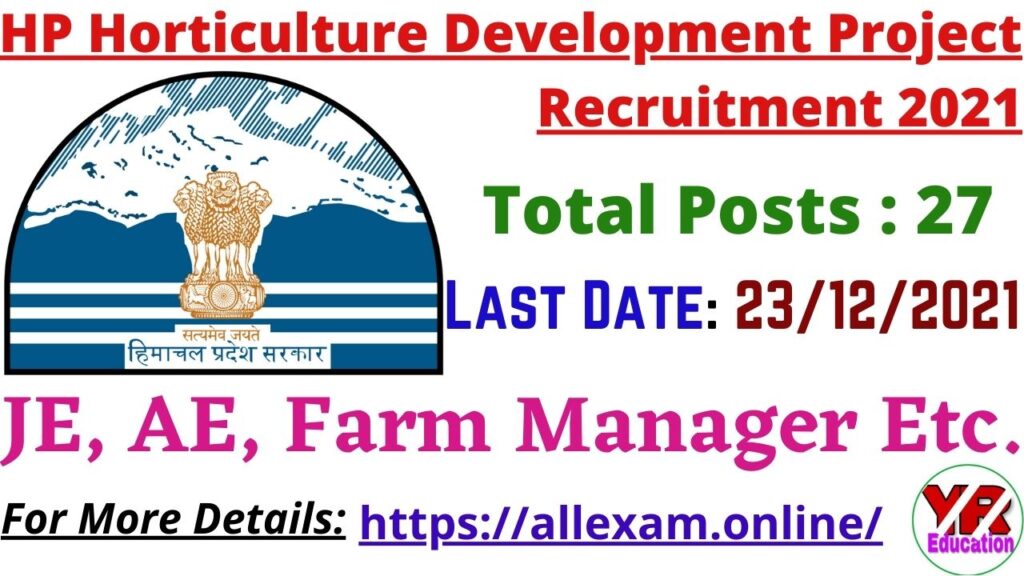 HP Horticulture Development Project Recruitment 2021 | Himachal Pradesh Horticulture Development Project Recruitment 2021