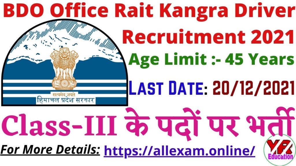 BDO Office Rait Kangra Driver Recruitment 2021 | Block Development Office Rait Kangra Recruitment 2021