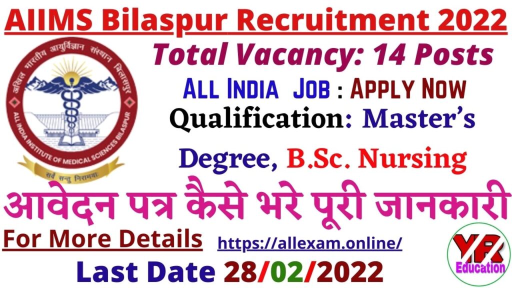 AIIMS Bilaspur HP Recruitment 202