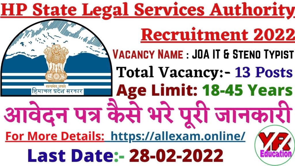 HPSLSA JOA IT Recruitment 2022