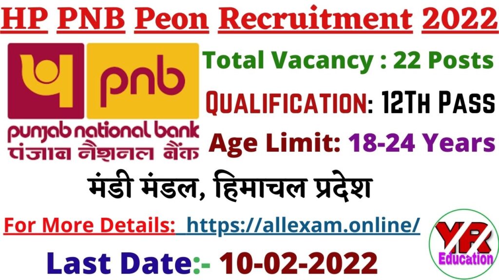 Himachal Pradesh Punjab National Bank Peon Recruitment 2022