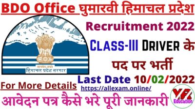 BDO Office Ghumarwin Driver Recruitment 2022