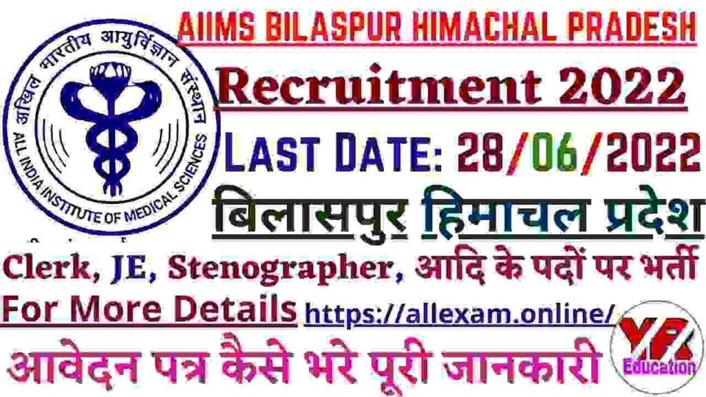 AIIMS Bilaspur Clerk Store Keeper JE Recruitment 2022 Apply Online