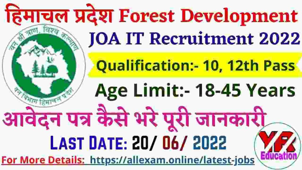 HP Forest Department JOA IT Recruitment 2022