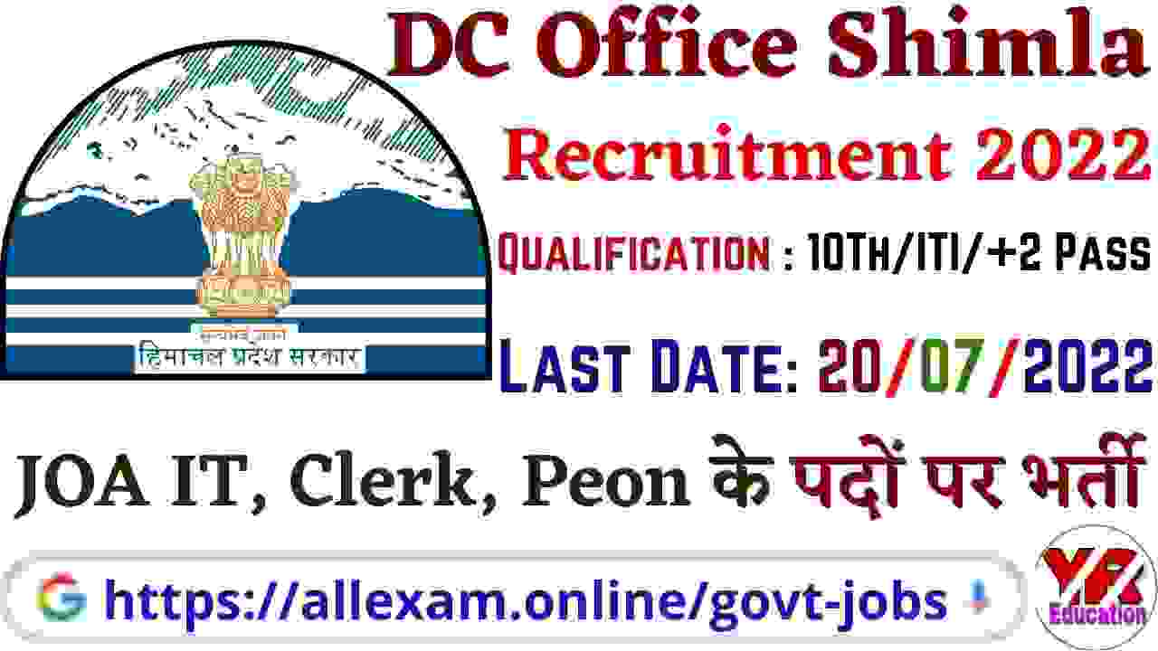 DC Office Shimla Peon Recruitment 2022