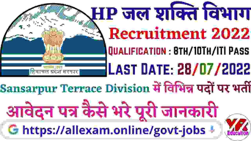 HP Jal Shakti Vibhag Sansarpur Terrace Division Recruitment 2022