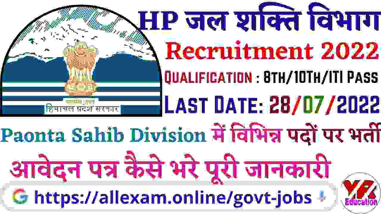 HP Jal Shakti Vibhag Paonta Sahib Division Recruitment 2022