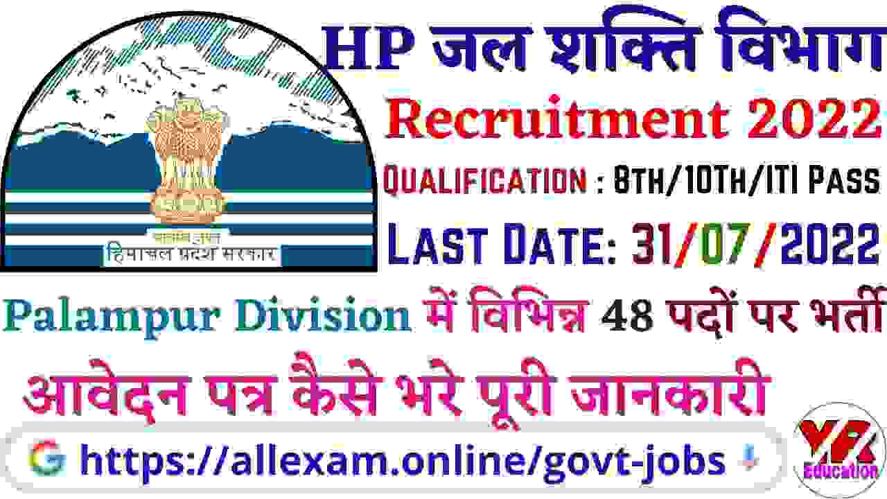 HP Jal Shakti Vibhag Palampur Division Recruitment 2022