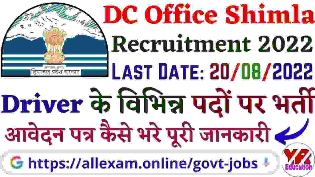 DC Office Shimla Driver Recruitment 2022