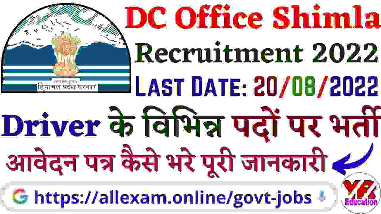 DC Office Shimla Driver Recruitment 2022