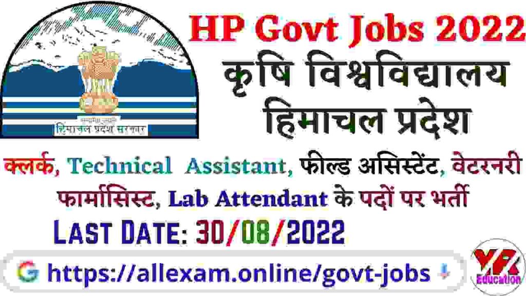 HP Krishi Vishvavidyalaya Palampur Recruitment 2022