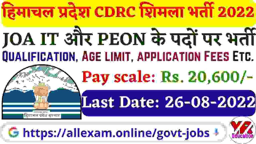 HP State Consumer Commission Shimla JOA IT & Peon Recruitment 2022