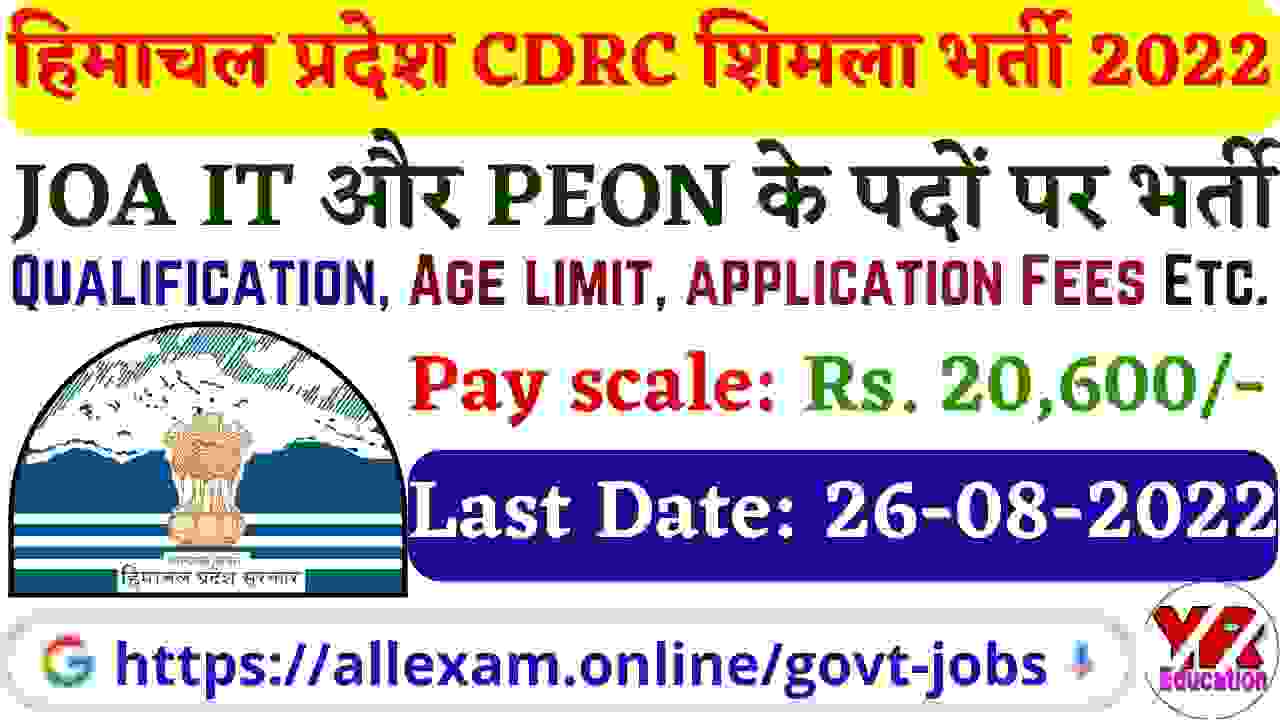 HP State Consumer Commission Shimla JOA IT & Peon Recruitment 2022