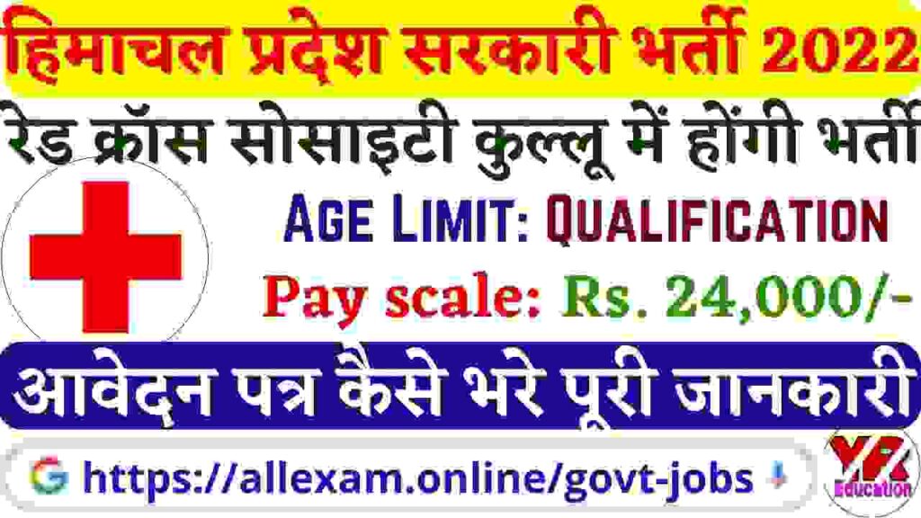 Red Cross Society Kullu Lady doctor Recruitment 2022