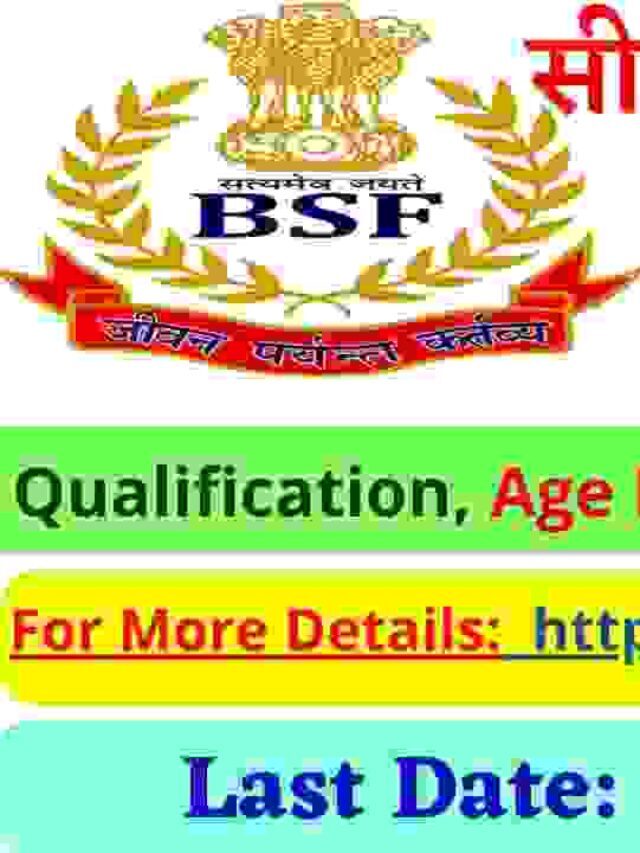 BSF Recruitment 2022 | PNB Recruitment 2022