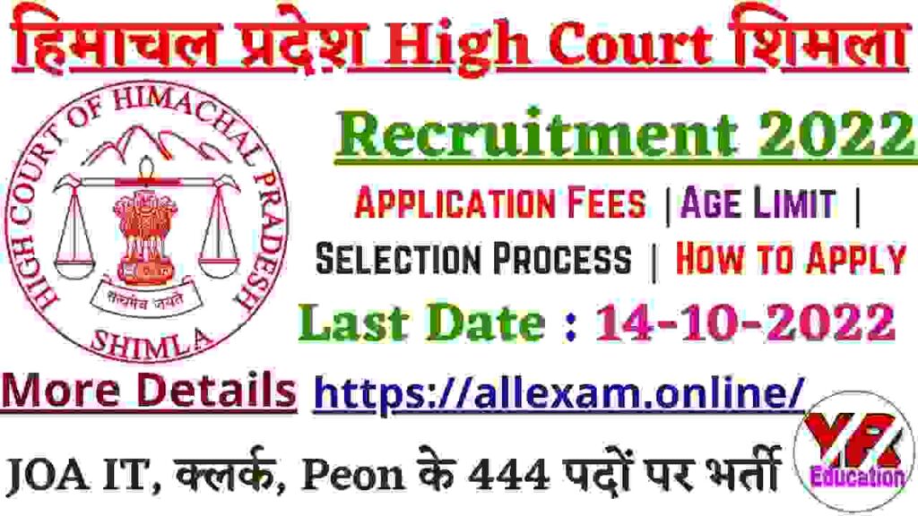 HP High Court Shimla Recruitment 2022 Apply Online for 444 Clerk, Stenographer, Peon & Other Posts