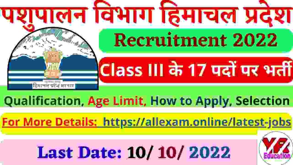 HP Department of animal husbandry Recruitment 2022