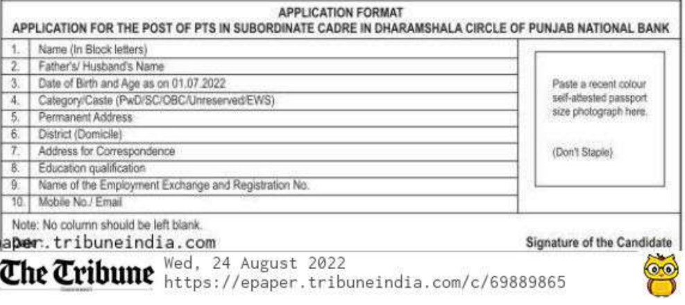 HP PNB Sweeper Recruitment 2022