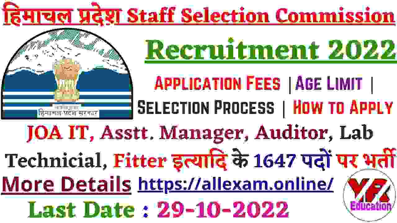 HPSSC Asst Manager, Lab Technician & Other Recruitment 2022 – Apply Online for 1647 Posts