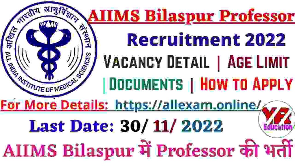 Aiims Bilaspur Professor Recruitment 2022 | Aiims Bilaspur Professor Jobs Notification & Online Application form 2022