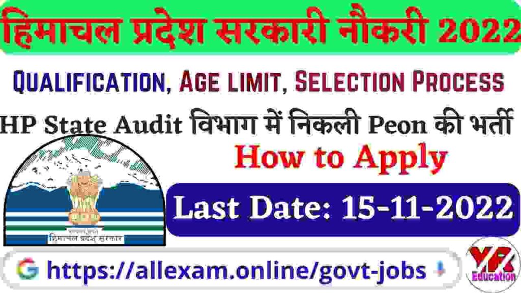 HP State Audit Department Peon Recruitment 2022(Official Notification & Apply Online) | HP State Audit Department Peon Jobs Notification & Application form 2022