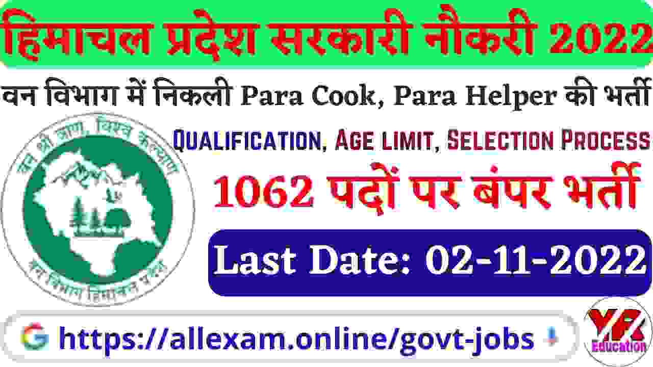 HP Forest Department Para Cook & Para Helper Recruitment 2022