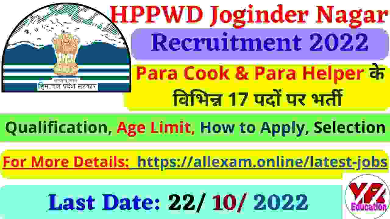 HPPWD Joginder Nagar Para Cook & Para Helper Recruitment 2022 | HPPWD Joginder Nagar Para Cook & Para Helper Jobs Notification & Online Application form 2022