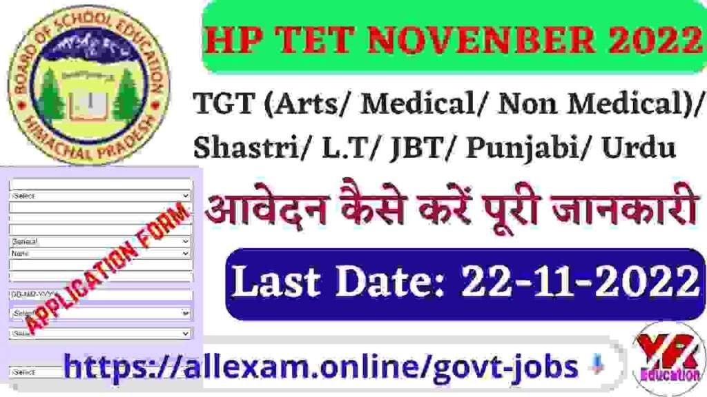 HP TET November 2022 Application Form – Apply Online for Himachal Pradesh Teacher Eligibility Test