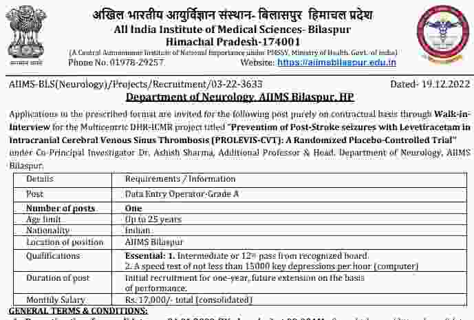 AIIMS Bilaspur Data Entry Operator Recruitment 2022 Apply online