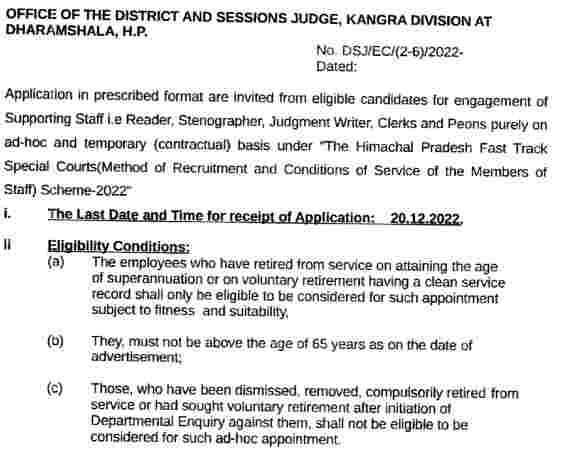 District And Session Judge Office Kangra At Dharamshala Peon, Clerk, Reader Recruitment 2022