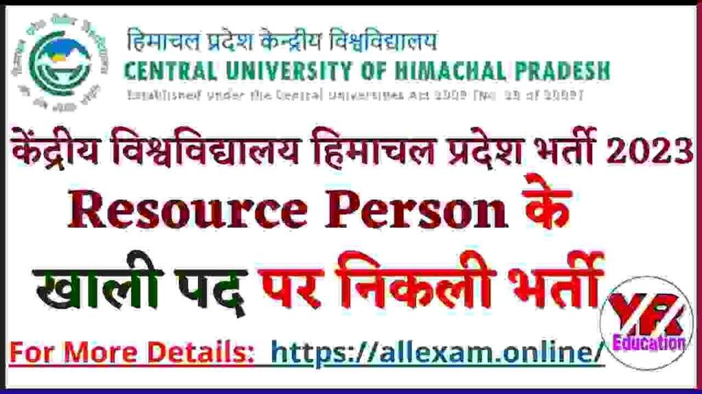 HPCU Resource Person Recruitment 2023 Resource Person vacancy online application form at cuhimachal.ac.in