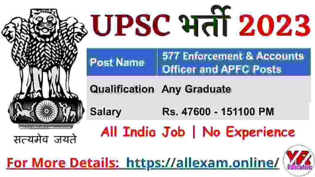 UPSC EPFO Notification 2023 - Apply Online for APFC and EO/AO Posts