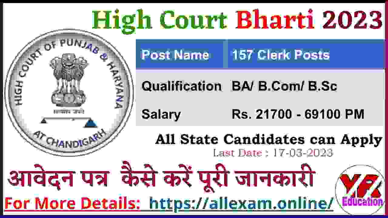 Chandigarh High Court Clerk Vacancy 2023