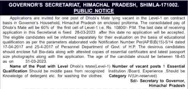 Governor's Secretariat Himachal Pradesh Recruitment 2023