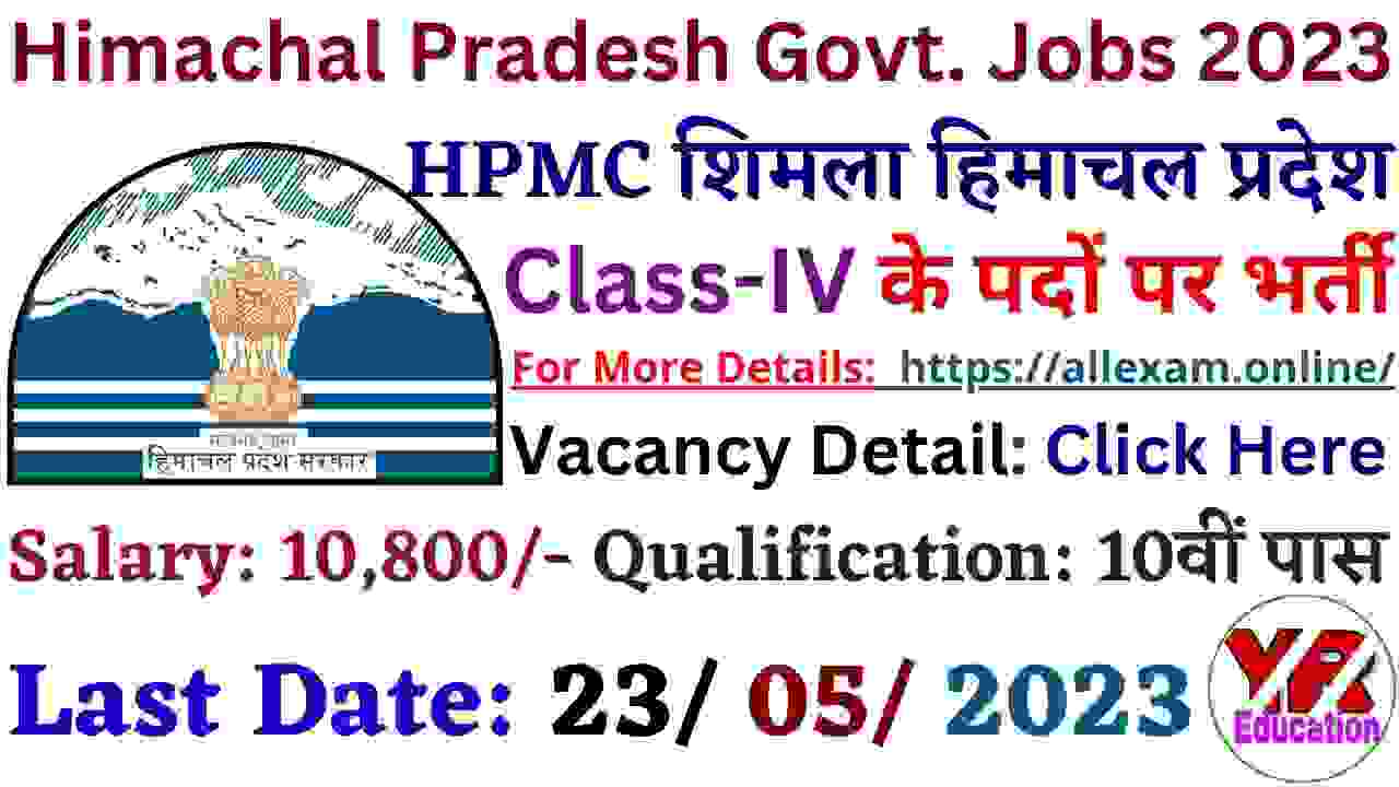 HPMC Shimla Helper Recruitment 2023