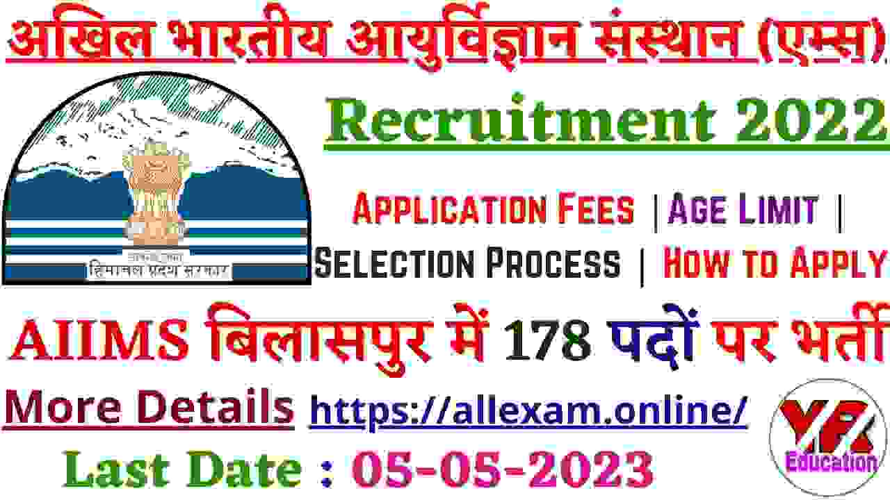 AIIMS Bilaspur Nursing Officer Recruitment 2023